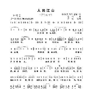 人民江山_歌曲简谱_词曲:陈凯星 阿河,董楠 董楠