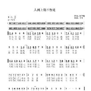 人到上饶不想走_民歌简谱_词曲:陈华曦 李锋 不老锋