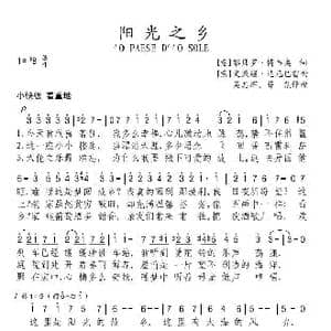 阳光之乡_歌谱投稿