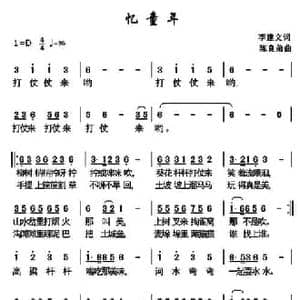 忆童年_民歌简谱_词曲:李建文 陈良弟