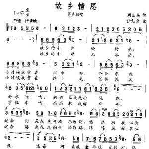 故乡情思_歌曲简谱_词曲:阚世美 张慧云