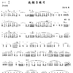 二胡谱 | 连顿弓练习 宋国生
