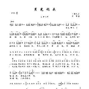 月光码头_歌曲简谱_词曲:玉镯儿 陈伟