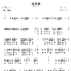 荷花梦_歌谱投稿_词曲:江雪 王志信