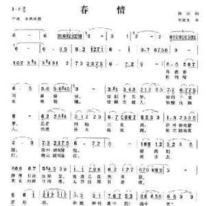 春情_民歌简谱_词曲:杨宓 邓健生