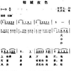 榕城夜色_民歌简谱_词曲:万卯义 史宗毅