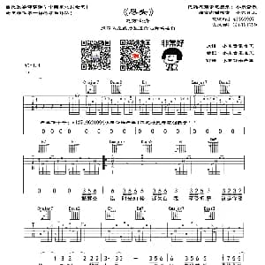 尽头 吉他谱 赵方婧 小东音乐老王