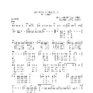 日 待たせたね_歌曲简谱_词曲:東海林良 佐瀬寿一