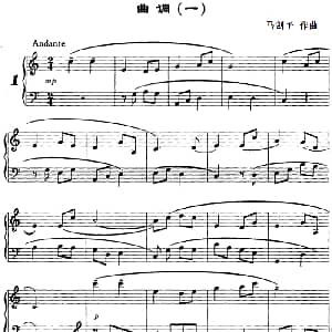 曲调 钢琴谱 马剑平