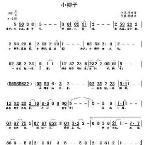 小辫子_民歌简谱_词曲:李咏海 韩建东