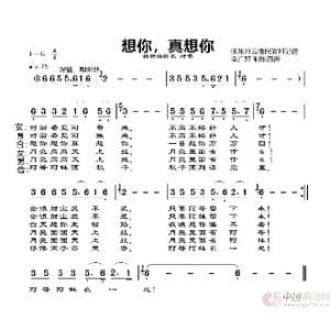 想你,真想你_歌谱投稿_词曲:拉祜族民歌 拉祜族民歌