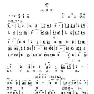 雪_民歌简谱_词曲:毛泽东 生茂 唐诃