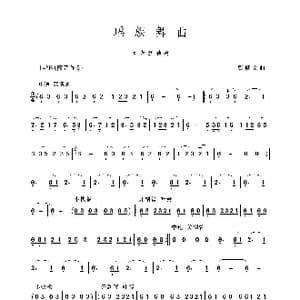 瑶族舞曲_歌谱投稿_词曲: 彭修文