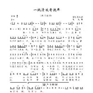 一纸清欢寄流年_歌曲简谱_词曲:萍踪月影 浅笑