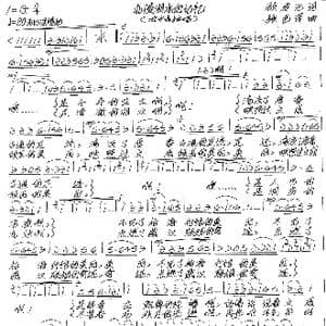 扎陵湖水的记忆_歌谱投稿_词曲:顾孝光 张艺军