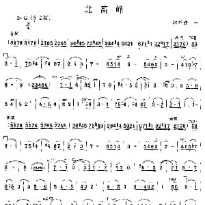 二胡谱 | 北高峰 林光璇