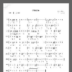 宁城好酷_歌谱投稿_词曲:杨舜涛 贾文亮