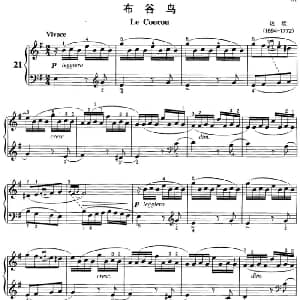 不可不弹的世界钢琴名曲 布谷鸟 钢琴谱 达坎