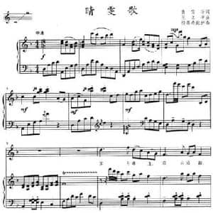 晴雯歌_民歌简谱_词曲:曹雪芹 王立平