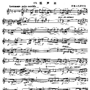 小提琴谱 | 练声曲 拉赫马尼诺夫