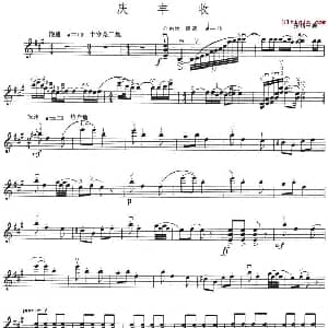 小提琴谱 | 庆丰收 小提琴谱