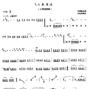 古筝谱 | 山泉涌流 古筝独奏 河南板头曲 朱敬武编曲