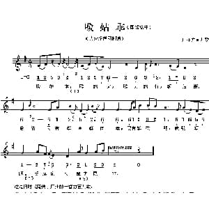 嗳姑乖_儿歌乐谱