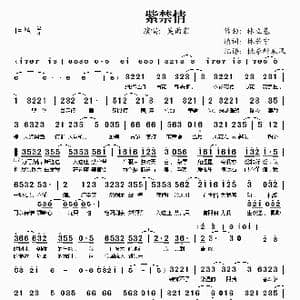 紫禁情_歌谱投稿