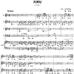 西湖好_合唱歌谱_词曲: 宋 欧阳修 张昊