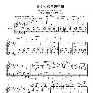 第十九钢琴奏鸣曲_歌曲简谱_词曲: 葛清钢琴作品