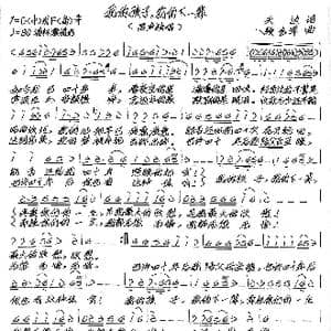 我的孩子,我的下一辈_歌谱投稿_词曲:天边 张艺军