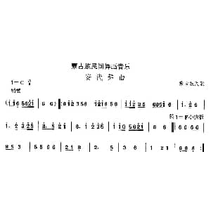 安代舞 蒙古族舞蹈 中国民族民间舞曲选