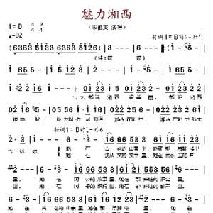 魅力湘西_歌谱投稿_词曲:牟廉玖 王原平