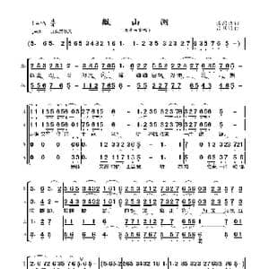 微山湖_歌曲简谱_词曲:张鸿西 吕其明