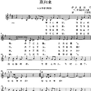 燕归来 俄罗斯 _外国歌谱