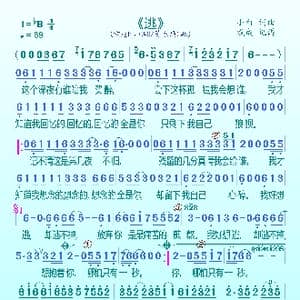 逃_歌曲简谱_词曲:小白 小白