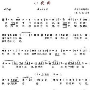 小夜曲_歌谱投稿_词曲:西尔维斯特利 托斯蒂