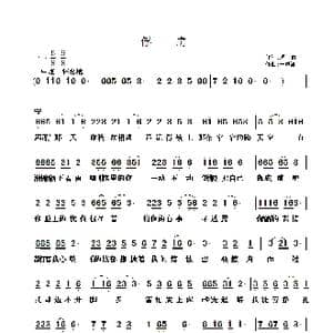 俘虏_歌曲简谱_词曲:琥珀 于凤瀛