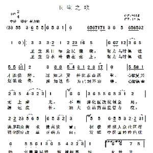 卫生之歌_歌曲简谱_词曲:刘树哲 于凤瀛