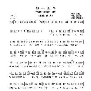 独一无二_歌曲简谱_词曲:李峻一 张家诚