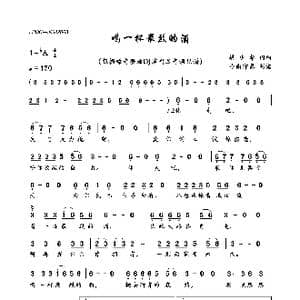 喝一杯最烈的酒_歌曲简谱_词曲:樊少华 樊少华