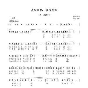 美丽合肥,江淮新娘_民歌简谱_词曲:程安国 蒋学勇