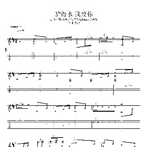 我要你 吉他谱 樊冲 樊冲
