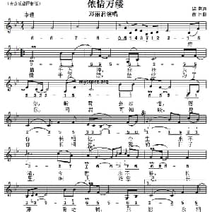 侬情万缕_通俗唱法乐谱_词曲:晓燕 古月
