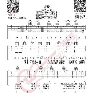 赵雷 鼓楼 吉他谱_歌曲简谱