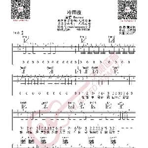 BEYOND 冷雨夜 吉他谱_歌曲简谱