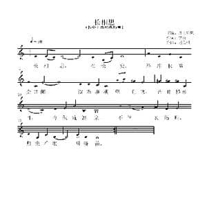 长相思_歌谱投稿_词曲:李白 赵亮棋