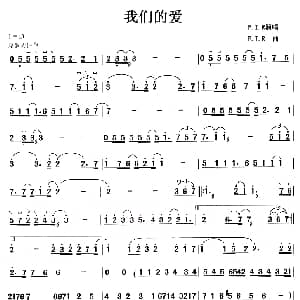 古筝谱 | 我们的爱