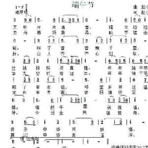 端午节_民歌简谱_词曲:赵小华 赵小华