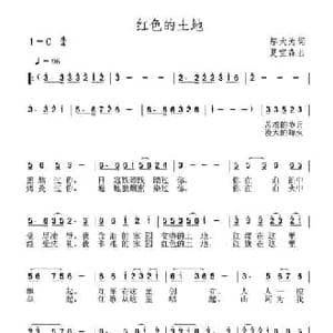 红色的土地_民歌简谱_词曲:邬大为 夏宝森